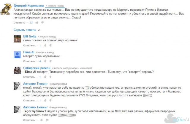 Реакция Меркель на анекдот Путина