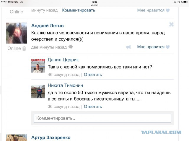 Обнаружил переписку своей жены с другом детства
