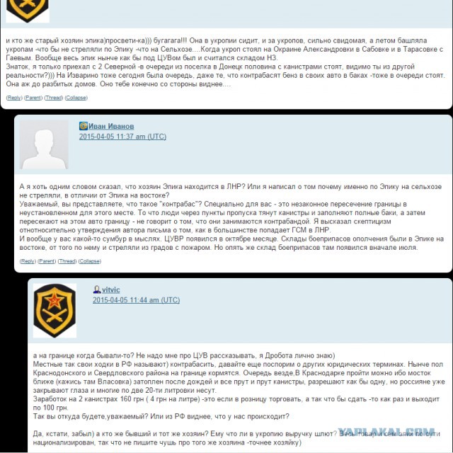 Перемирие кончилось, едва начавшись. часть 6
