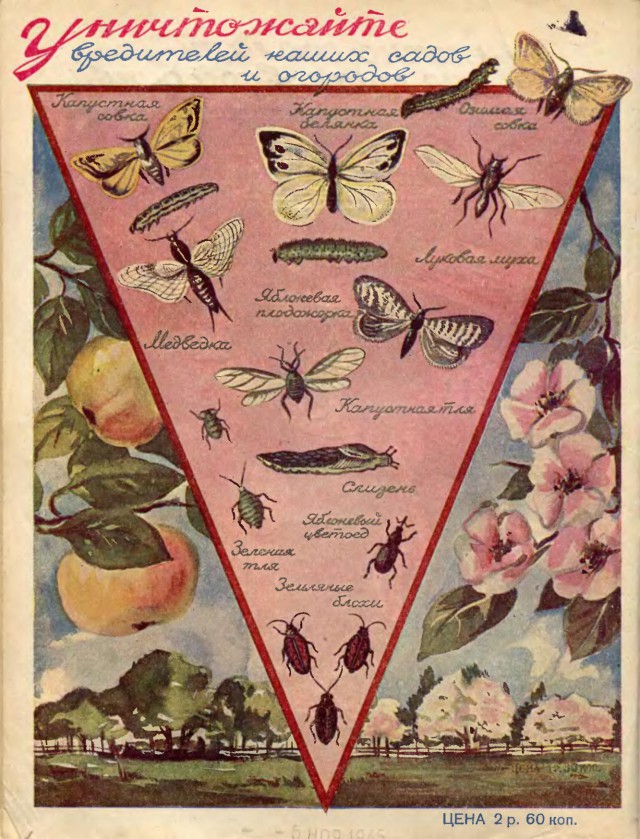 Журналы "Огонек", год 1945
