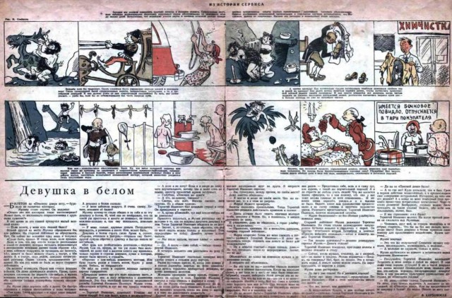 Журналы "Огонек", год 1945
