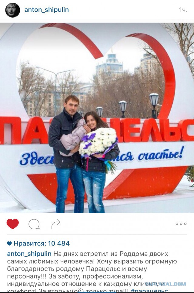 Семья Шипулина Фото