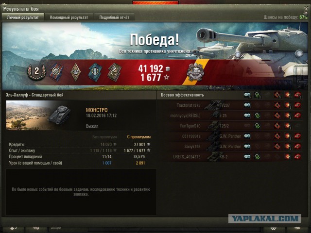 Wargaming 32