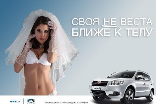 Белорусский GEELY вступил в борьбу за НЕ ВЕСТ