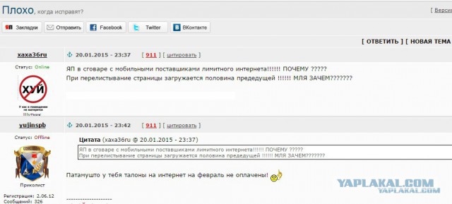 Годное от ЯПовчан