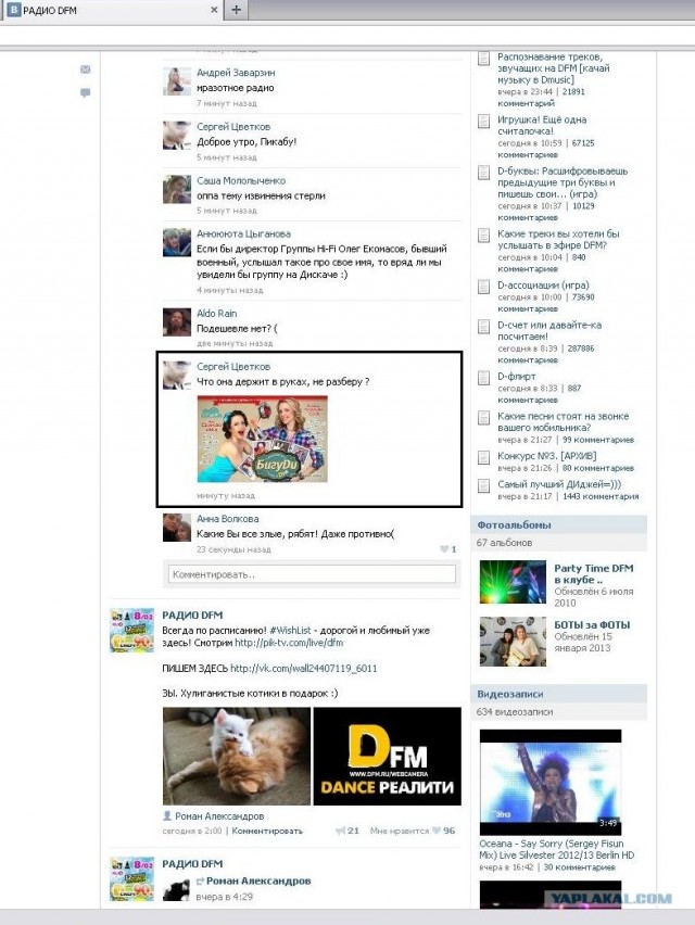 ТП в эфире Динамит ФМ