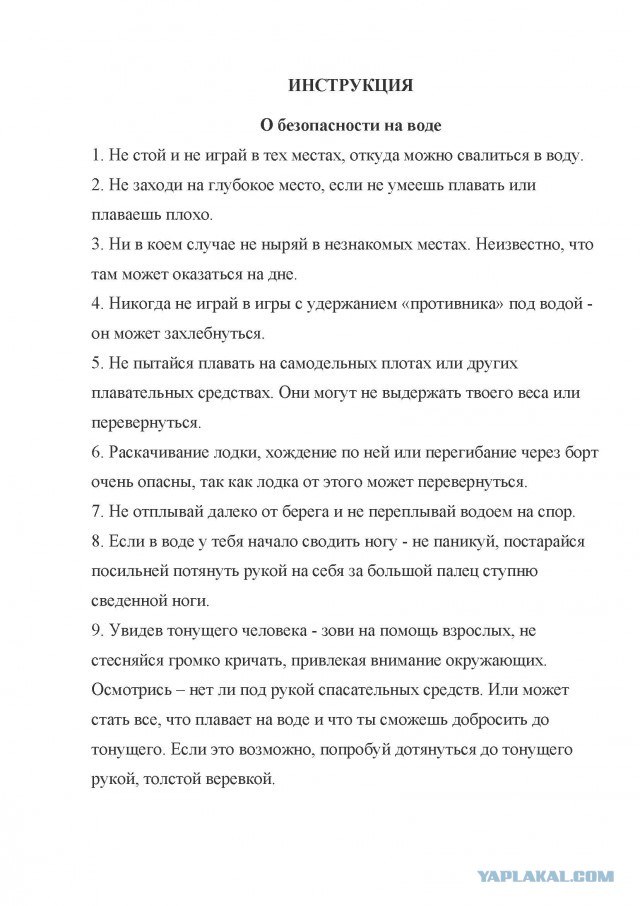 А Вас раздражает фраза "Не нужно раскачивать лодку"?
