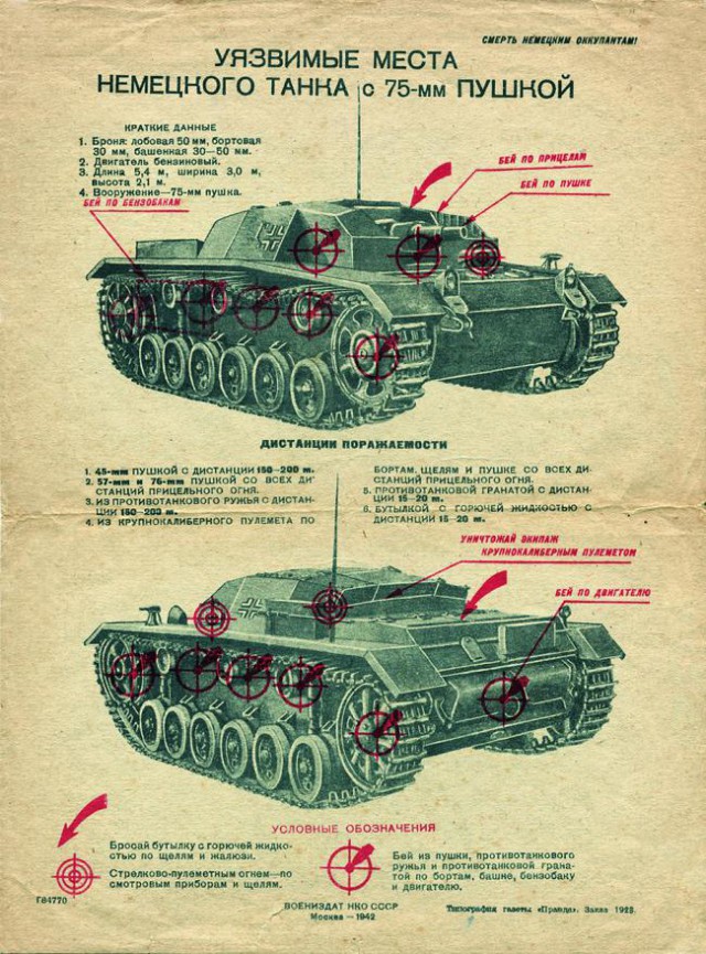 Штурмовик переднего края