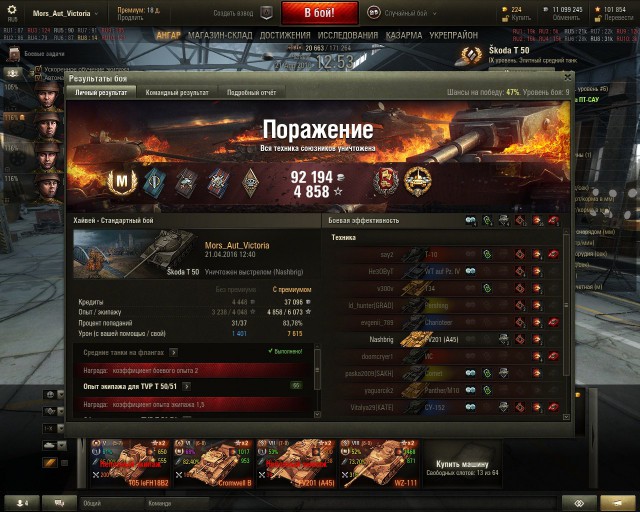 Wargaming 34
