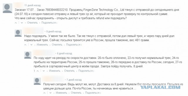 На доставку посылки из Китая в Екатеринбург «Почте России» понадобилось полгода