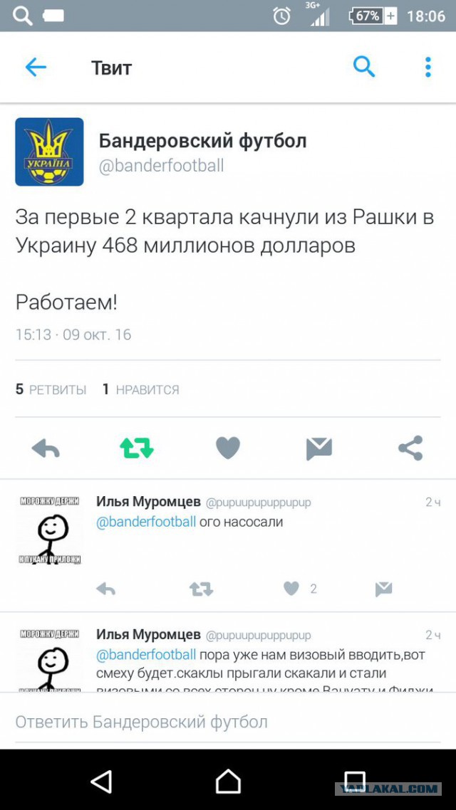 Политический юмор