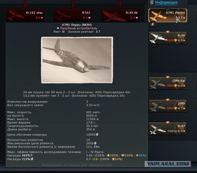 War Thunder