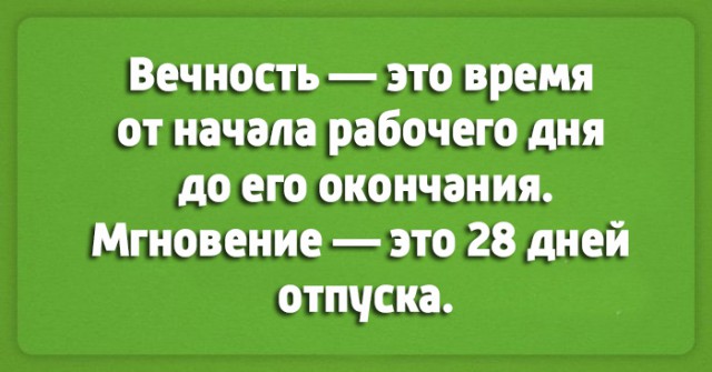 Всё прямо в точку...