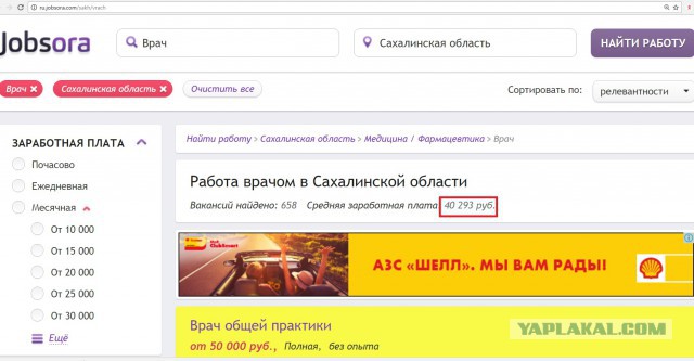 Глава Сахалина рассказал Путину о зарплатах врачей в 90 тысяч рублей