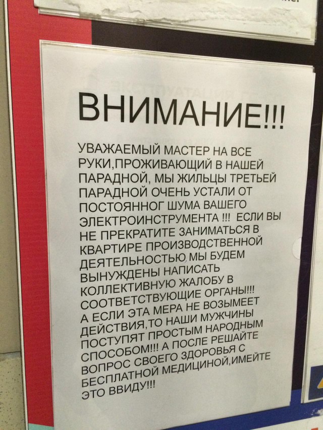 Когда "человек-сосед" выходит на тропу войны
