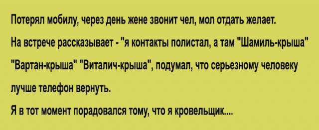 Настало время ахуи*****ных историй!