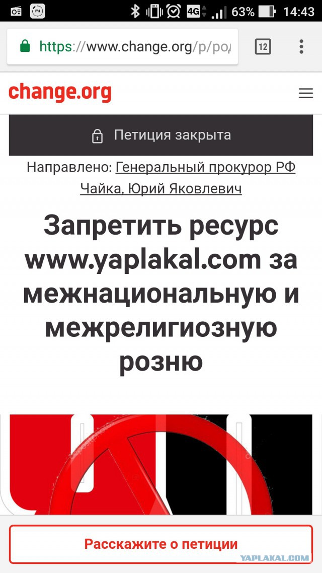 ЯП хотят запретить. Петиция против ЯПа!