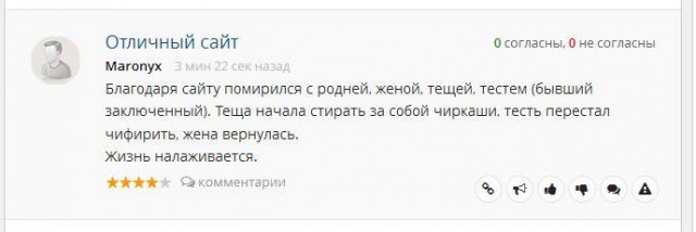 ЯплакалЪ