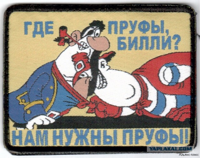 "Прислали в WhatsApp"