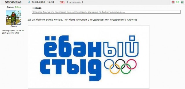 Реакция жителей одной соцсети во время финальной игры сборной России и Германии