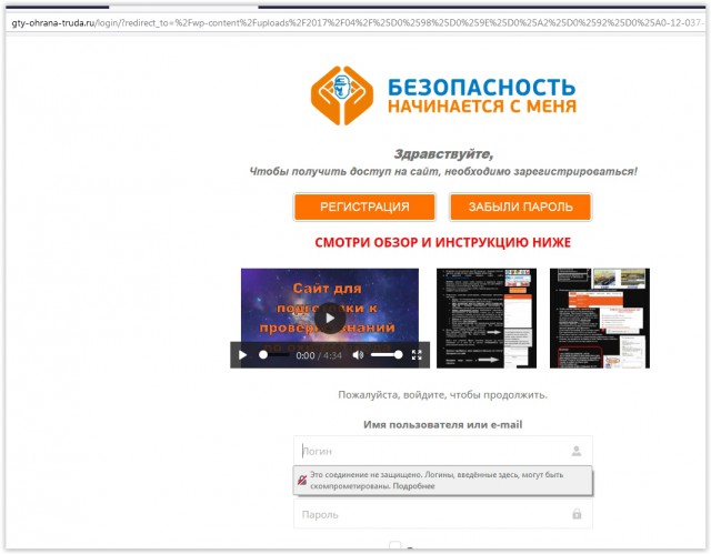 Немного о технике безопасности