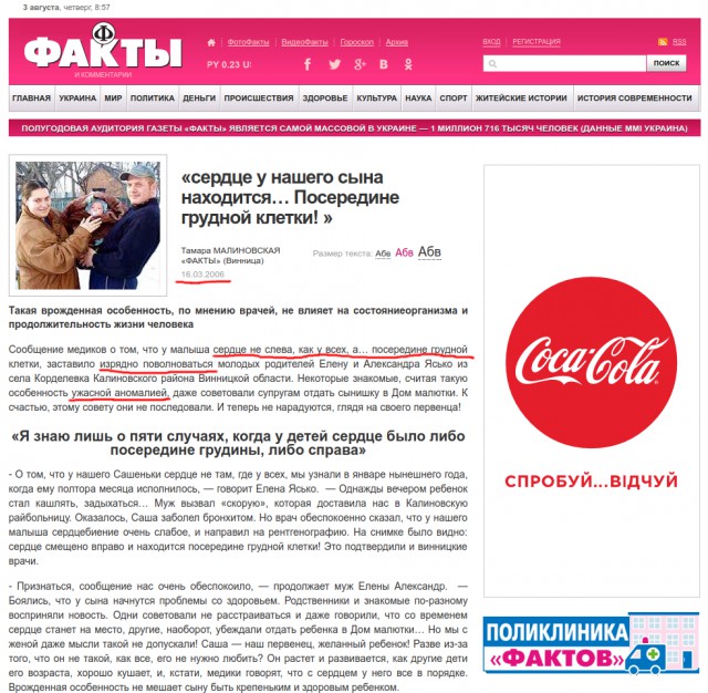 Что происходит с Землей?