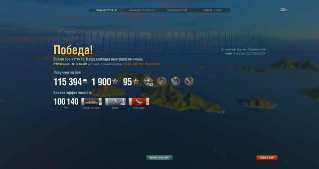World of Warships - 5