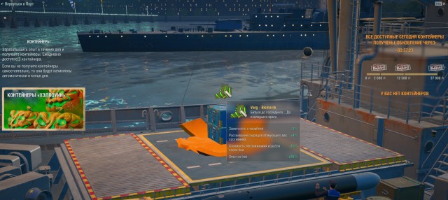 World of Warships - 6