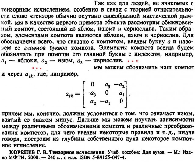 Немного юмора, умного 11.12