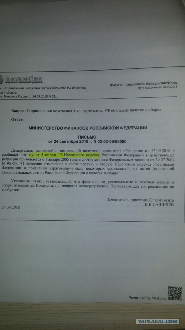 Вопрос топящим за налог для самозанятых