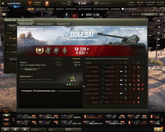 Wargaming 56