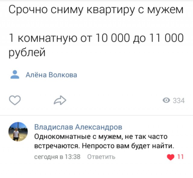 Прикольные комментарии и высказывания из Сети