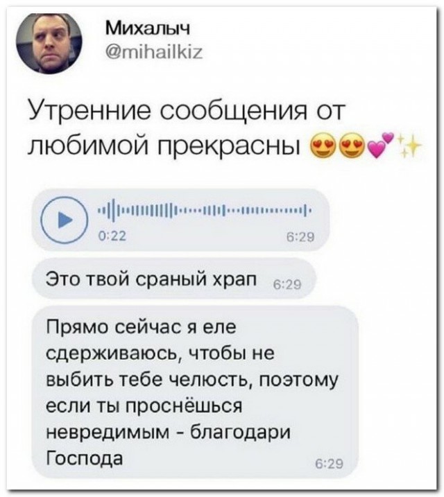 О чем говорят женщины