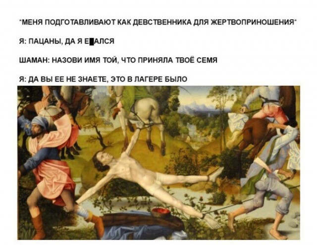 Веселье закончилось