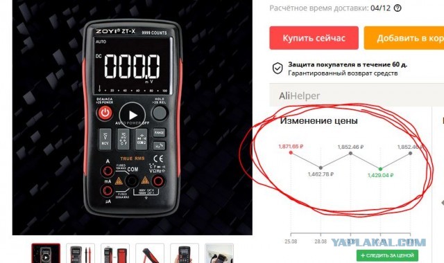 Россияне потратили на большой распродаже Aliexpress 17 млрд рублей
