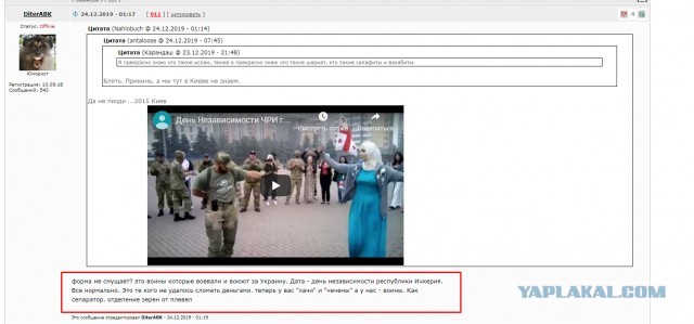 Ну вот теперь, мы точно Россия!