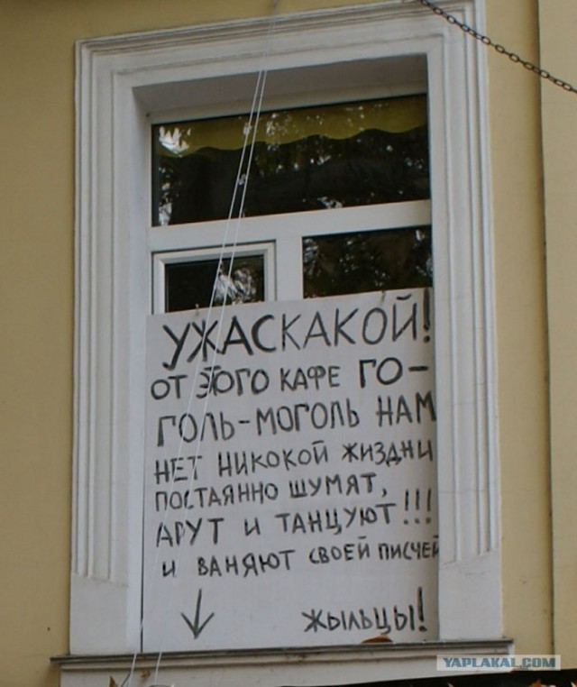 Кафе "Гоголь-Моголь"