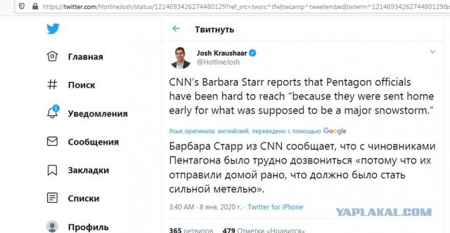 Ракетный удар нанесен по авиабазе США в Ираке