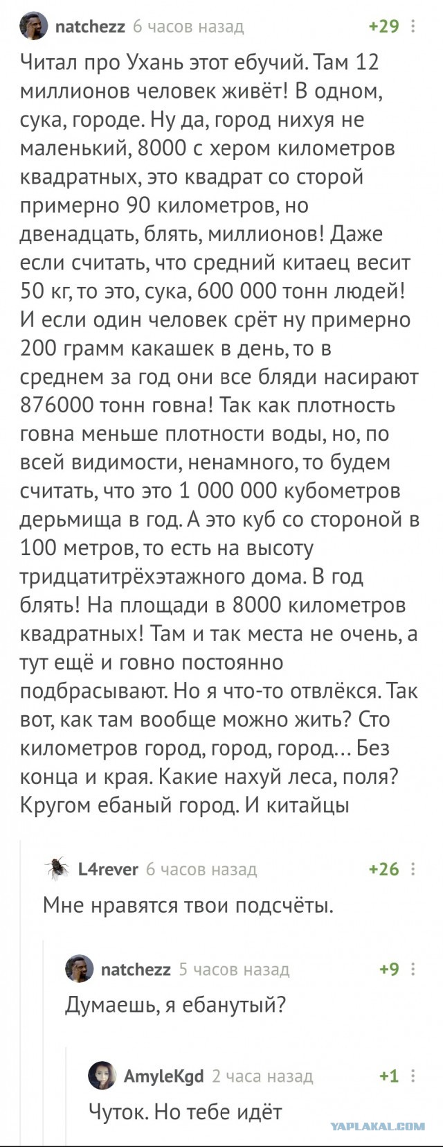 Интересная арифметика