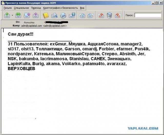 Почему меня забанили на ЯПлакалъ?