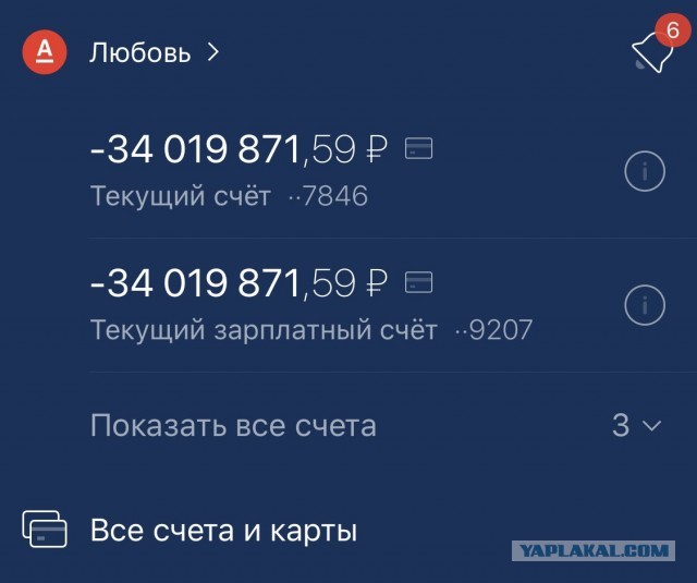 Со счетов Любови Соболь списали свыше ₽34 млн по искам Пригожина и мэрии Москвы