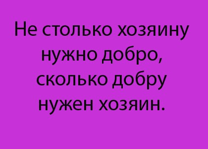 Пословицы
