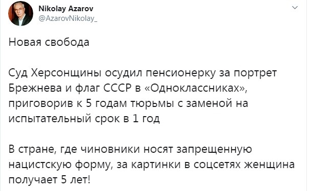 Суд наказал пенсионерку, которая постила в соцсети серпы и молоты