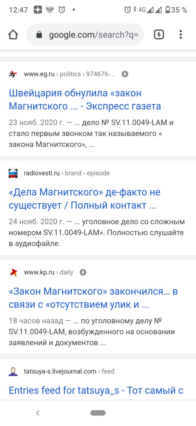 «Закон Магнитского» закончился… в связи с «отсутствием улик и состава преступления»