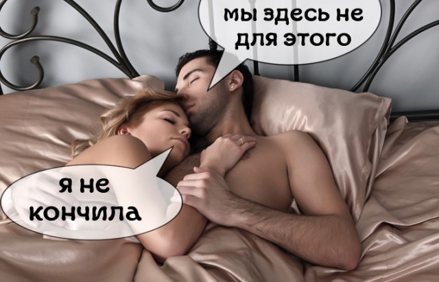 Мы здесь не для этого