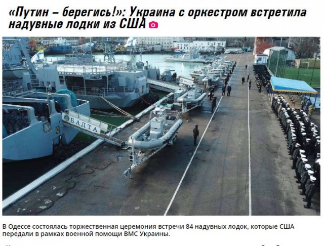США передали ВМС Украины 70 надувных лодок и 10 катеров