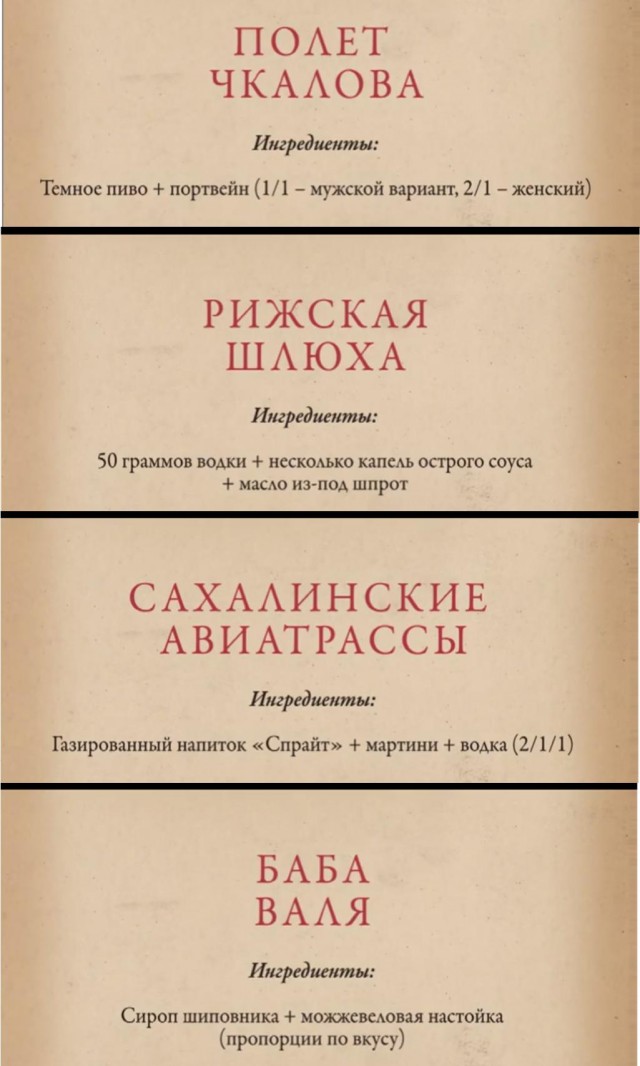 Академия граненого стакана