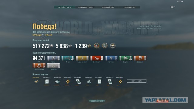 World of Warships - 9