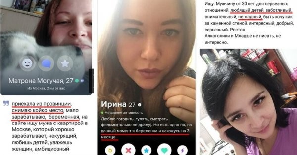 Нужен с квартирой и машиной: как беременные и женщины с детьми знакомятся в интернете