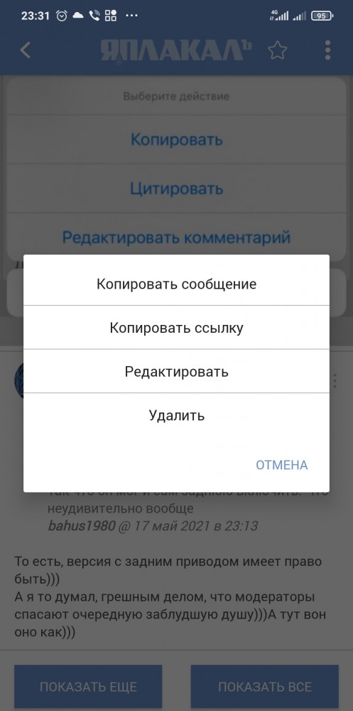 Ты проедь, и я проеду